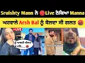 Download Lagu Sruishty Mann ਨੇ Live ਕੀਤਾ Manpreet manna ਨੂੰ Reply😱 |ਘਰਵਾਲੇ Arsh Bal ਨੂੰ ਬੋਲਦਾ ਸੀ ਗਲਤmanpreet manna