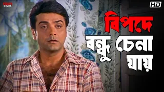  sneher protidan prosenjit rachna jisshu eskay movies