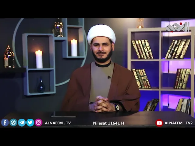 ⁣سبل الوصول(ومضات من الامام الحسن المجتبى عليه السلام)ح ١٦،،الشيخ رائد الساعدي،،