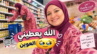 قررت نرجع أقوى من قبل🥹⁉️كيفاش كنواجه أيامي ومسؤوليتي بوحدي😥
