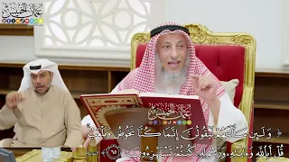         ولئن سألتهم ليقولن إنما كنا نخوض ونلعب       عثمان الخميس دندنها