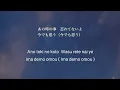 百足と韻マン - 君のまま / Kimi no mama [ 歌詞 Lyrics & Romanized ]