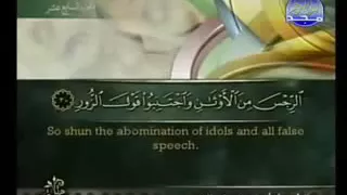 Al Hajj سورة الحج كاملة الشيخ أحمد العجمي 