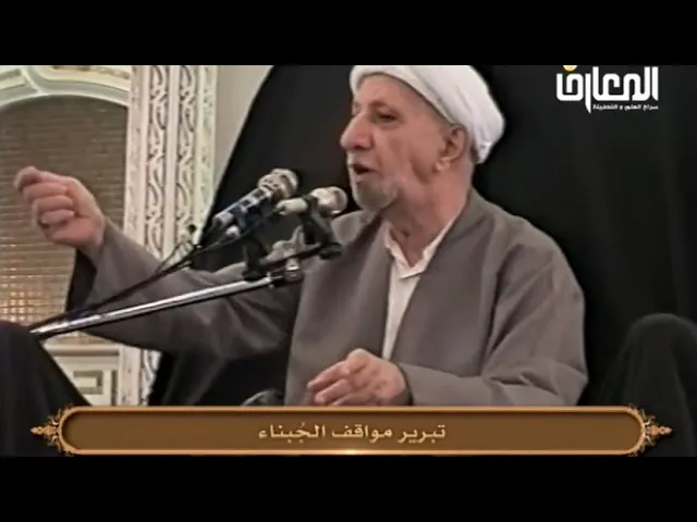 ⁣تبرير موقف الجبناء - الشيخ أحمد الوائلي