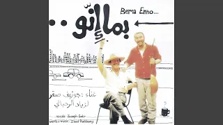 Bema Enno  Bema Enno