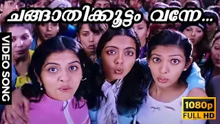 changathikoottam vanne hd video song notebook parvathy roma asrani maria roy skanda ashok