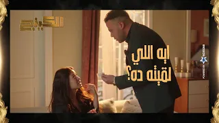 حمزة الدباح اتصدم في هدية مراته وعرف انها مدمنة     شوف عمل معاها ايه   الكينج دندنها