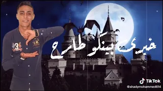قاسي قاسي بدل بينا الكراسي دندنها