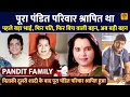 Lagu पहली बहन का मर्डर करके टुकड़े किये, दूसरी को प्यार में धोखा, तीसरी को मरी हुई जिंदगी Pandit Family