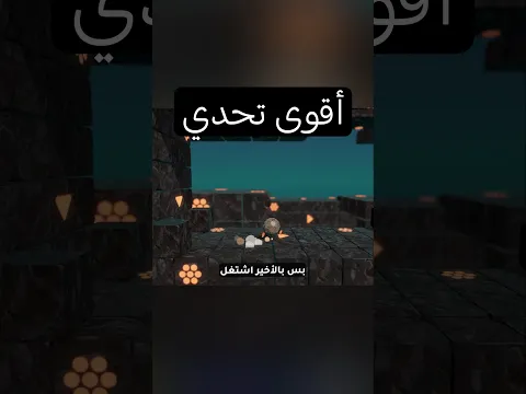 سويت لعبة كل ما تنط فيها العالم بدور 90 درجة 🤣 #تطوير_العاب #gamedev #يونيتي #shorts