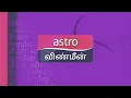 Download Lagu Channel ID (2025) • Astro Vimeen MP3