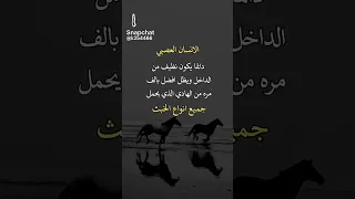 الانسان العصبي دائما يكون نظيف من الداخل ويظل افضل بألف مرا من الهادي الذي يحمل جميع انواع الخبث 