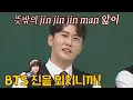본의 아니게 BTS 진을 외쳐 해외까지 진출한 jin man 영탁(YoungTak)🤣 아는 형님(Knowing bros) 300회 | JTBC 211002 방송