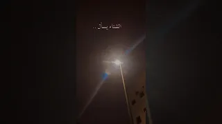 الشتاء يسأل 