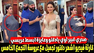 «عايزة أبسط العريس».. طلب غريب من عروسة قبل فرحها يشعل السوشيال ميديا