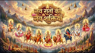  powerful navratri devotional song 2026 navratrisongs2026 navratribhajan
