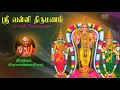 Sri Valli Thirumanam | Lord Muruga | Valli | Thriumuruga Kripananda Vaariyar