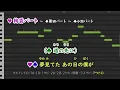WINDING ROAD / 絢香×コブクロ(ハモリ練習用) 歌詞付き音程バー有り