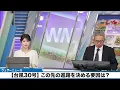 【台風30号 2026】この先の進路を決める要因は？　前日との予測の変化を比較