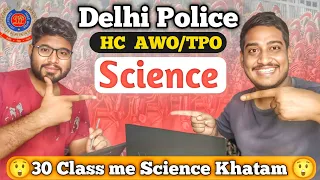 🔥 𝗔𝗪𝗢/𝗧𝗣𝗢 𝗦𝗰𝗶𝗲𝗻𝗰𝗲 -𝗗𝗣 𝗛𝗲𝗮𝗱 𝗖𝗼𝘀𝘁𝗮𝗯𝗹𝗲 𝟮𝟬𝟮𝟱 | Dheeraj Sir 