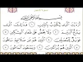 Download Lagu Surah 107 Al Maun With Arabic Text By Mishary Rashid Al Affasy