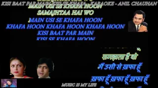 Kisi Baat Par Main Kisi Se Khafa Hoon- Karaoke With Scrolling Lyrics Eng. \u0026 हिंदी