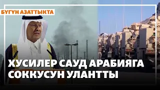 Согушка тартылган мигранттар кантип кайтарылат? | ЖАҢЫЛЫКТАР | 14.10.2026