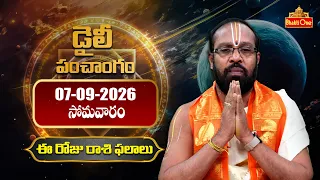 Daily Panchangam And Rasi Phalalu Telugu | 7th September 2026 Monday | BhaktiOne