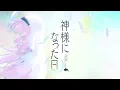 Download Lagu The Day I Became a God OP ( Kamisama ni Hatta Hi )