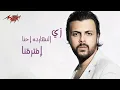 Hena Zekrytna - Hassan Nosseir هنا ذكرياتنا - حسن نصير