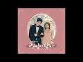 Download Lagu K-Drama Touch Your Heart OST Pt.8: Falling Down
