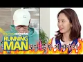 Kwang Soo Didn t Jae Seok send one to Min Young the other day Running Man Ep 456