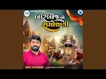 Download Lagu Bar Bij No Ramodhani
