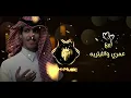 سرقتني لـ نادر الشراري