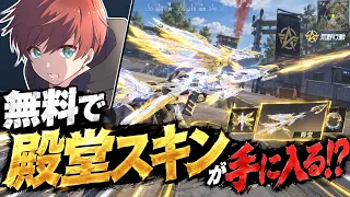 【ソロピーク道#5】ソロピーク戦潜りながら殿堂取ります