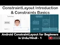 Android ConstraintLayout-1 ConstraintLayout Introduction Basic Constraints U4Universe