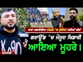 Lagu Rana ਬਲਾਚੌਰੀਆ Case ਚ ਖੁੱਲੀਆਂ ਨਵੀਆਂ ਗੱਲਾਂ Sohana Ground 'ਚ ਮੌਜੂਦ Kabaddi Player ਆਇਆ ਮੂਹਰੇ!! Exclusive