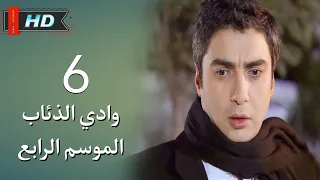 وادي الذئاب الجزء الرابع الحلقة 6 نجاتي شاشماز غوركان أويغون مدبلج Full HD 