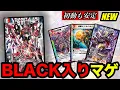 Download Lagu 【デュエプレ】『ドキンダムBLACK』は弱体化後の赤黒ドルマゲドンの救世主となるか...ドキンダムガチャが奇跡を起こす最新型赤黒ドルマゲドン【第31弾】