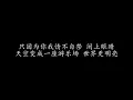 只因为你 张栋梁 (歌词版)