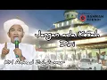 Download Lagu Menghilangkan Kisah Diri || Guru Zuhdi || K.H Ahmad Zuhdiannor