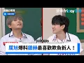 Download Lagu 厲旭爆料銀赫最喜歡欺負新人！_《認識的哥哥》第490集_friDay影音韓綜線上看