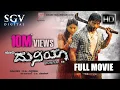 Lagu Duniya Kannada Full Movie | Kannada Movies | Vijay ,Rangayana Raghu, Kishore | T P Siddaraju