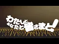【歌ってみた】わたしとあなたと皆さまと！ - 逆襲の明智【soraSong】