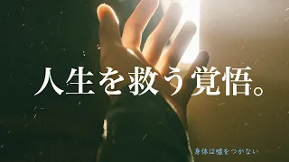 「患者さんが覚悟するなら、僕も覚悟する。」私が人生を懸ける理由。