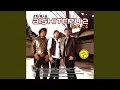 Download Lagu GR (Just Friend)