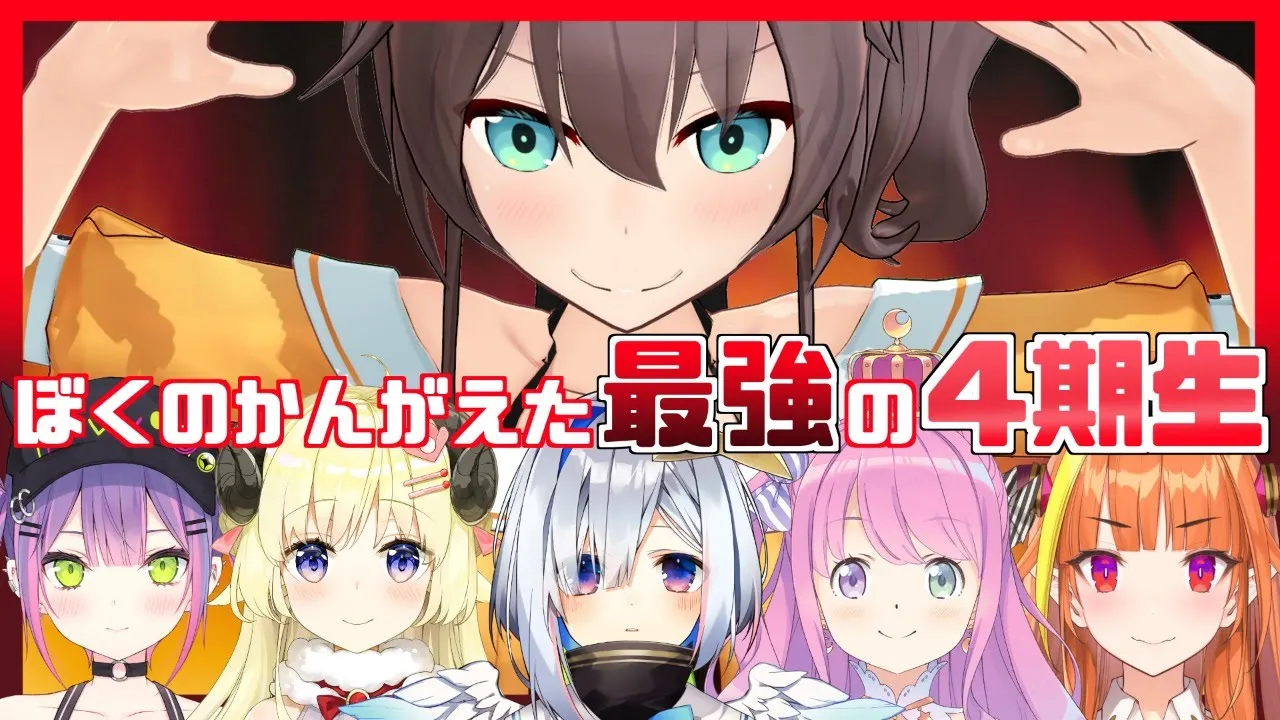 【神企画】まだ見ぬ新人を超勝手にキャラ付けしちゃう！？【ホロライブ/夏色まつり】