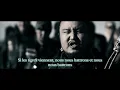 [Sous-titré en Français] The HU - Wolf Totem (Clip Officiel)