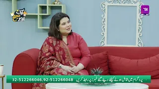 Financially Empowered Khawateen ki Society ko Zaroorat hai Aik aur Subh Best Moments