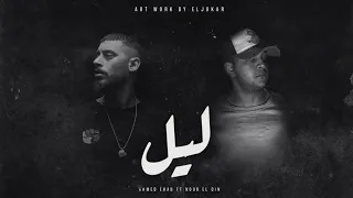نور الدين الطيار احمد ايهاب ليل Xoureldin Audio  نور الدين الطيار احمد ايهاب ليل Xoureldin Audio